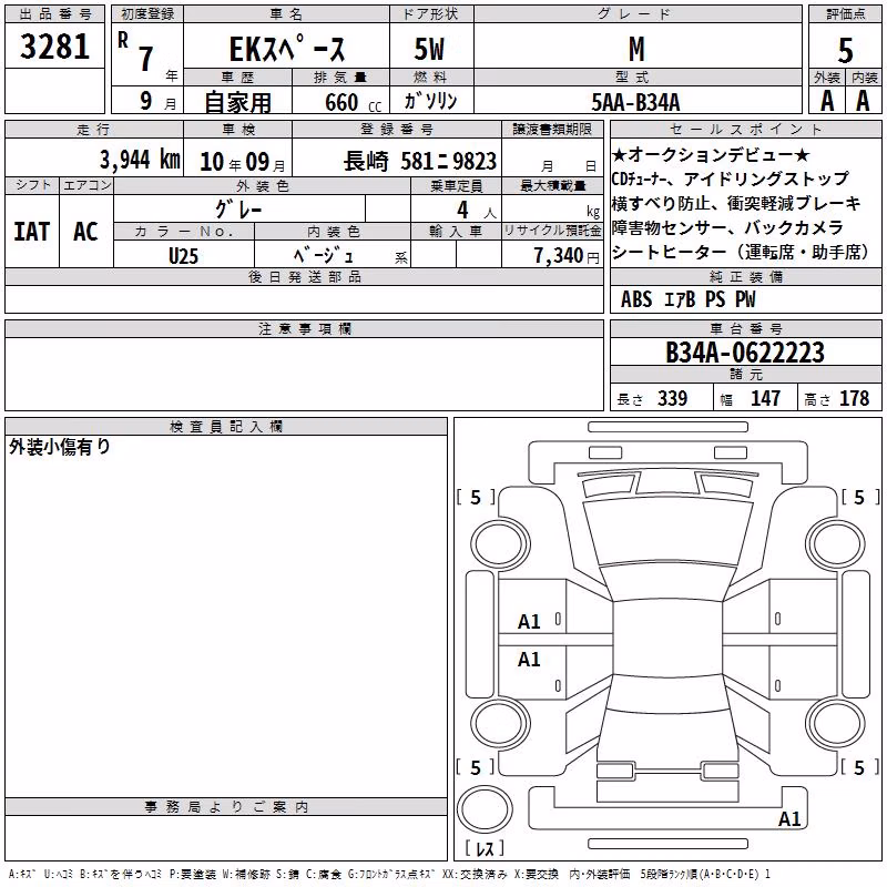 MITSUBISHI EK SPACE