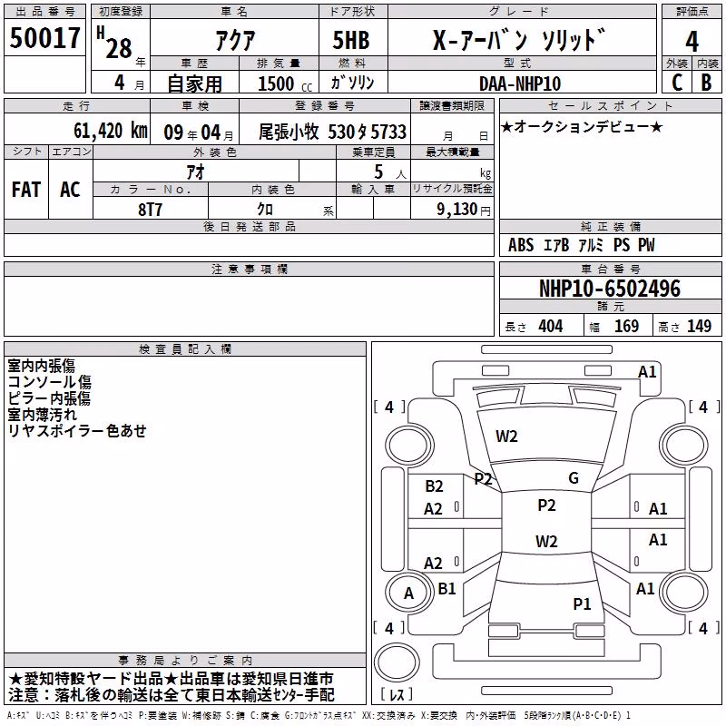 TOYOTA AQUA