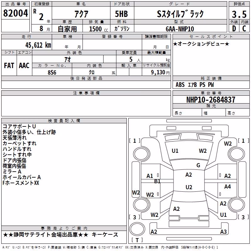 TOYOTA AQUA