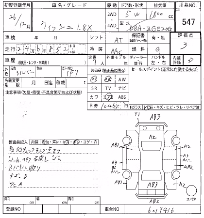 TOYOTA WISH