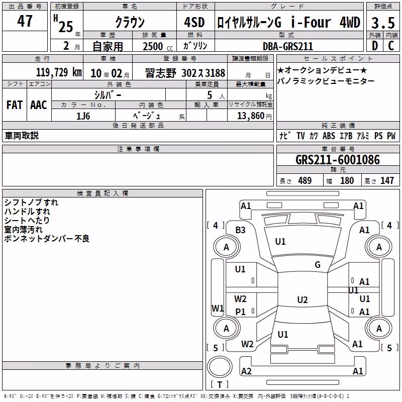 TOYOTA CROWN