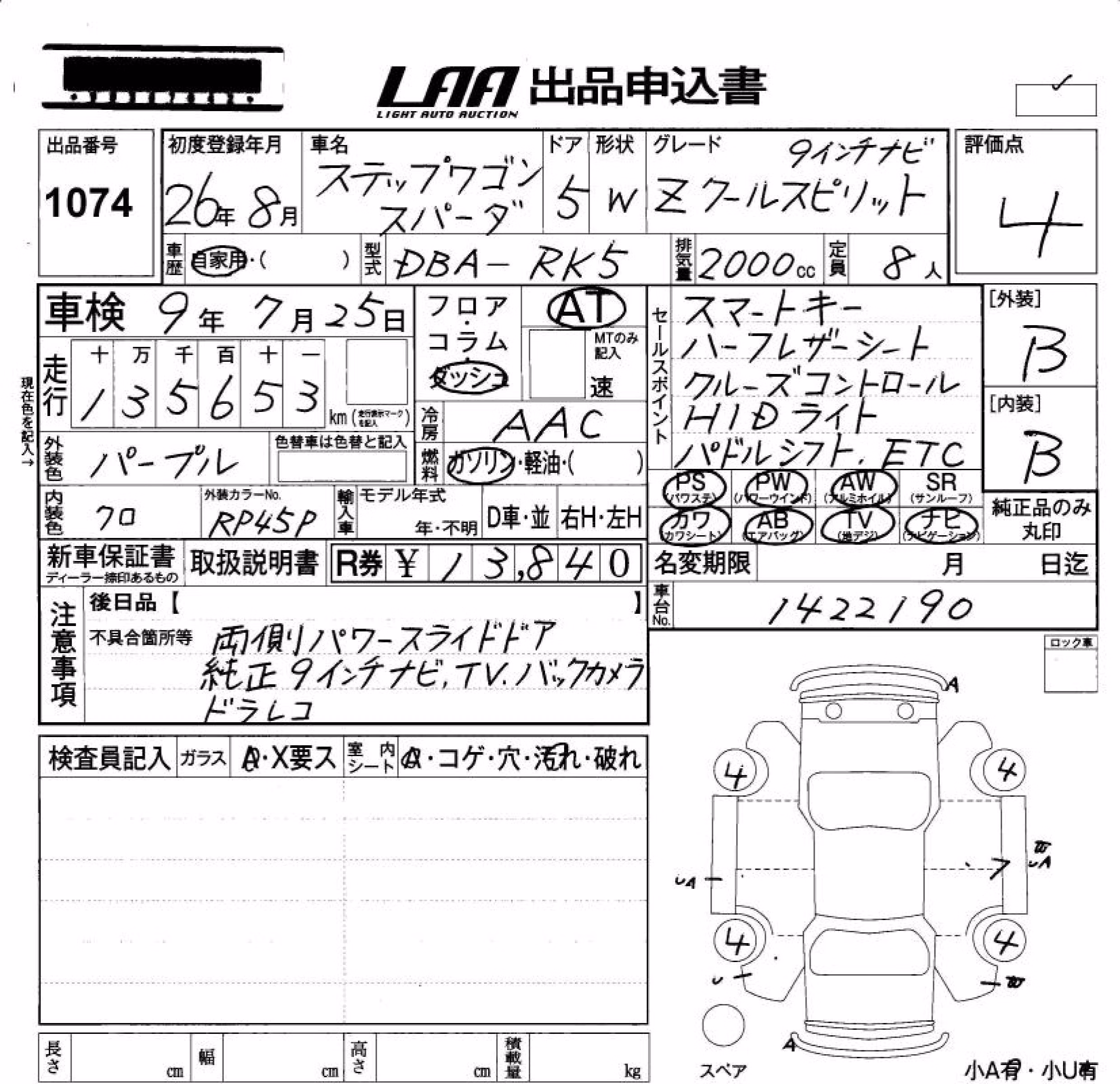 HONDA STEPWGN