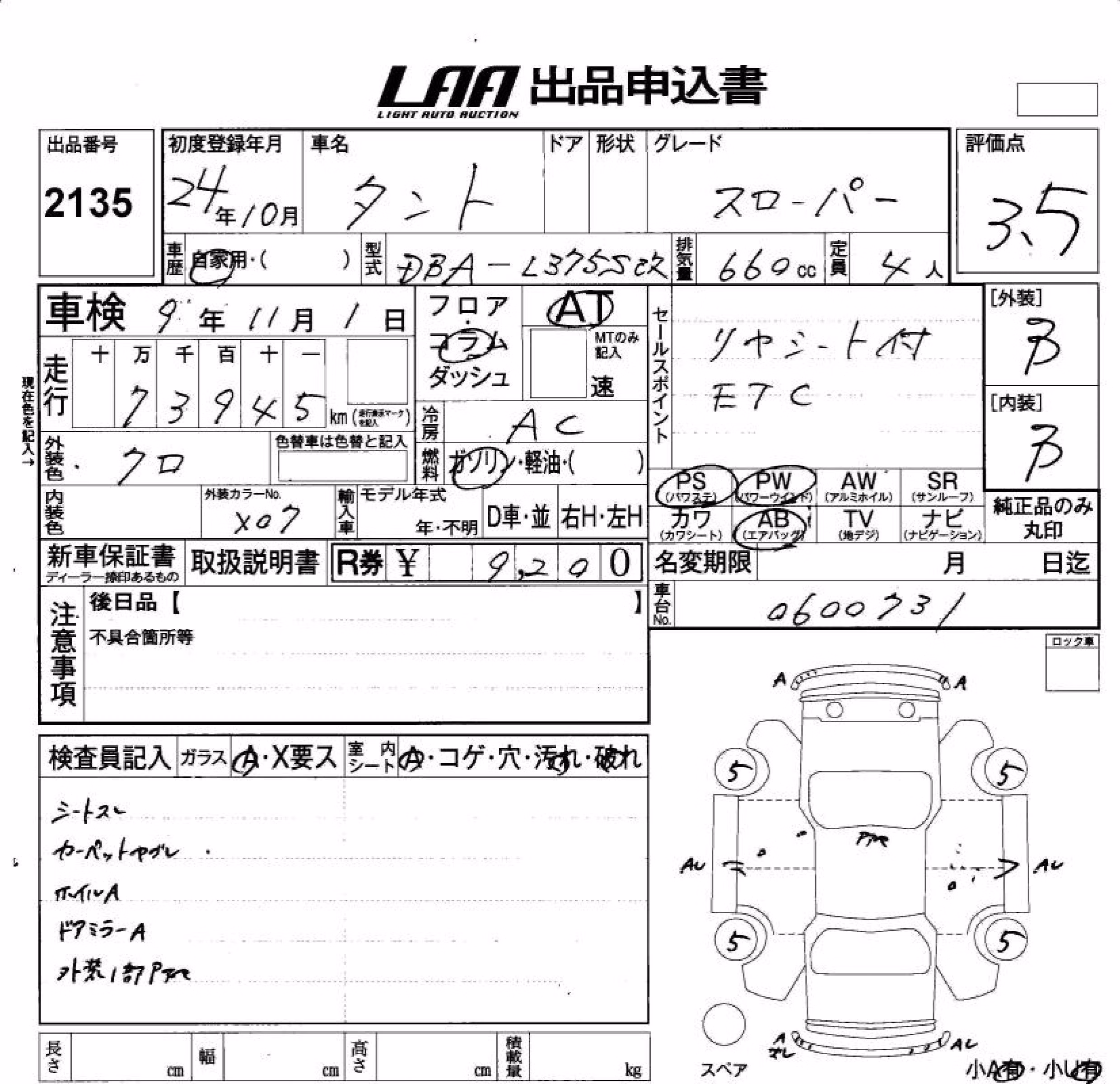 DAIHATSU TANTO
