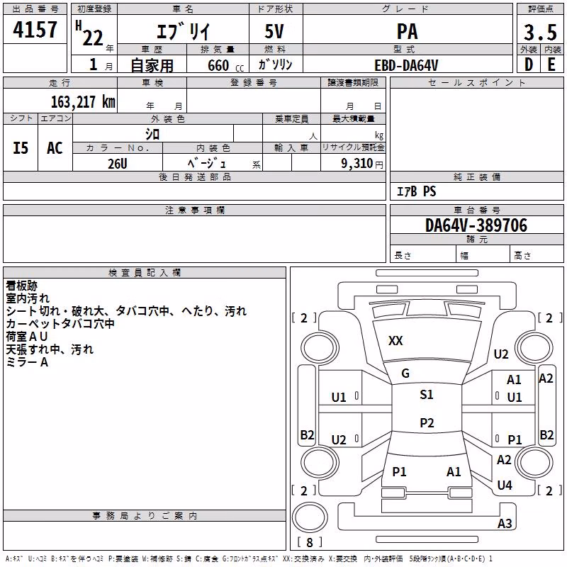 SUZUKI EVERY