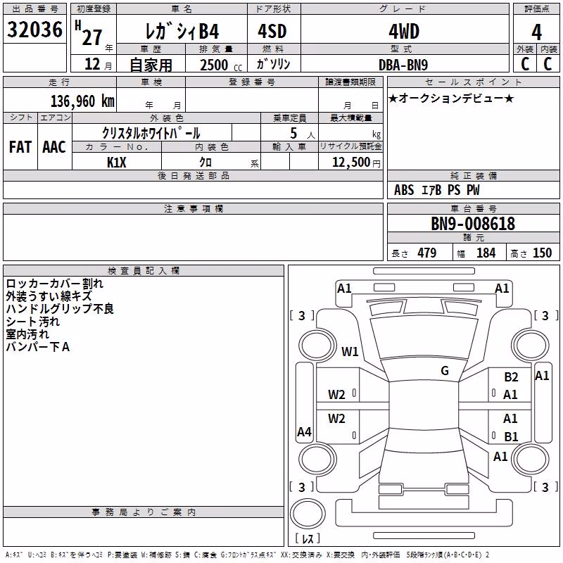 SUBARU LEGACY B4