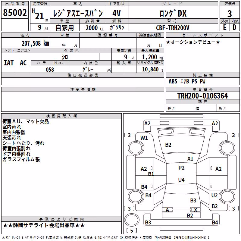 TOYOTA REGIUS ACE