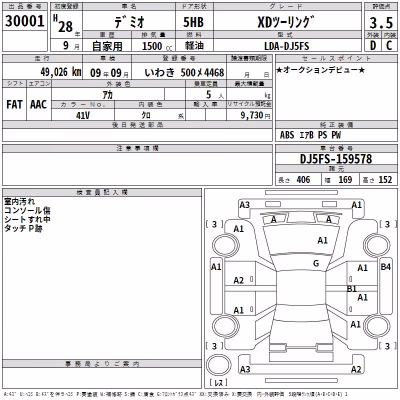 MAZDA DEMIO