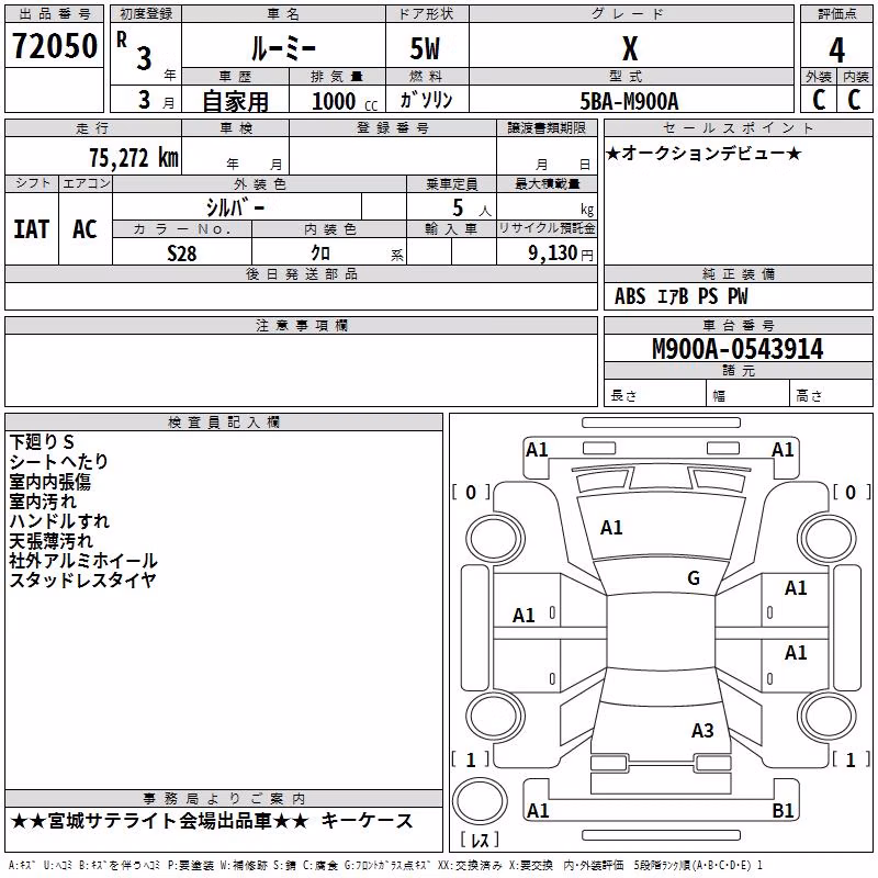 TOYOTA ROOMY