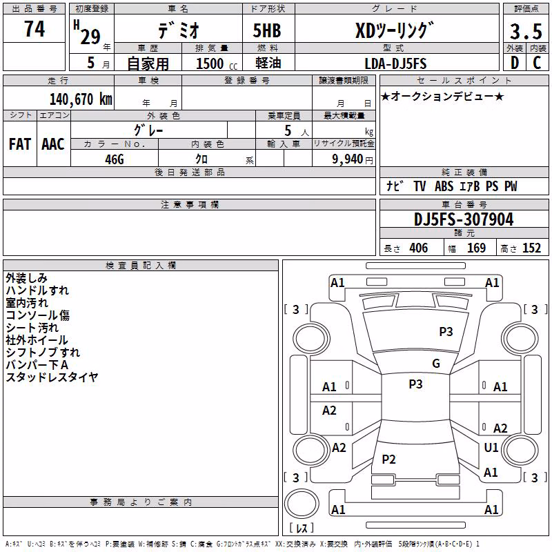 MAZDA DEMIO