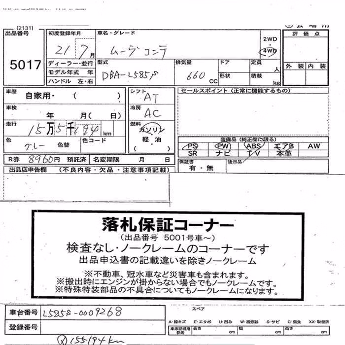 DAIHATSU MOVE CONTE
