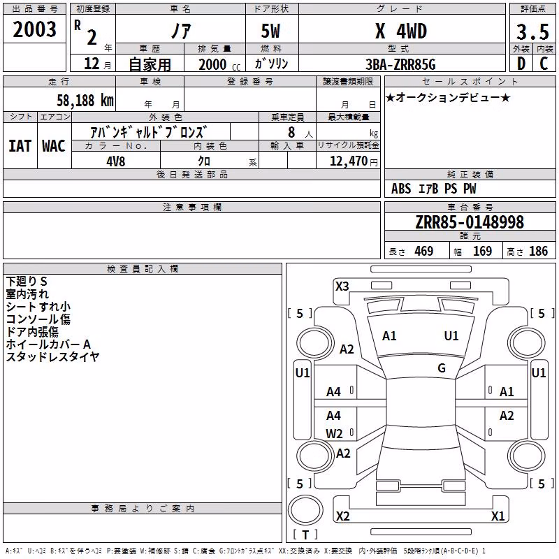 TOYOTA NOAH