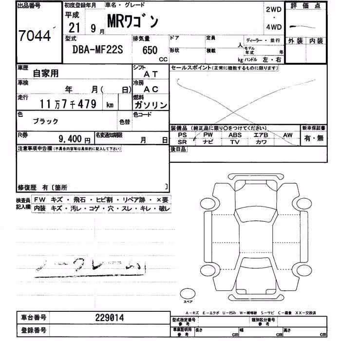 SUZUKI MR WAGON