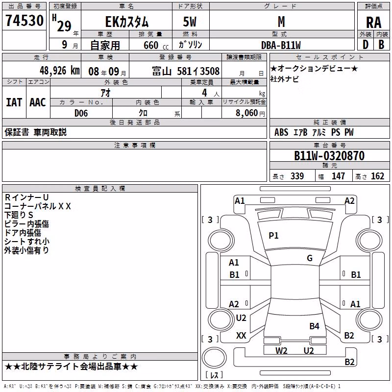 MITSUBISHI EK CUSTOM