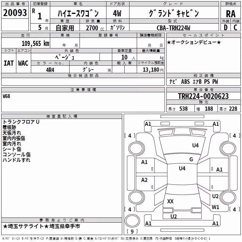 TOYOTA HIACE