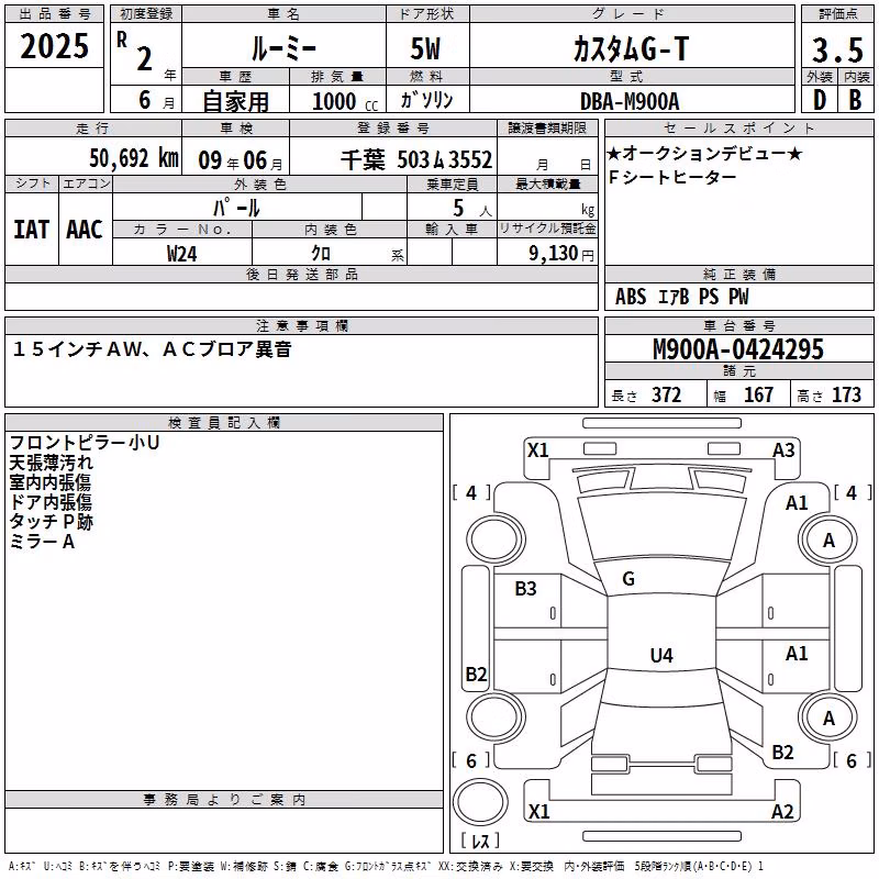 TOYOTA ROOMY