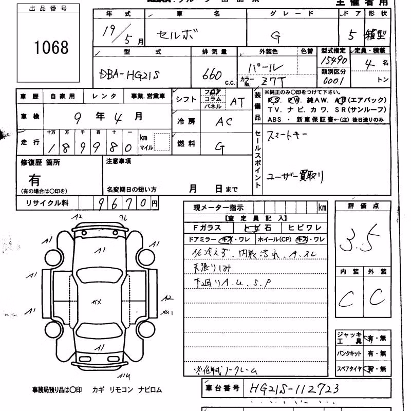 SUZUKI CERVO