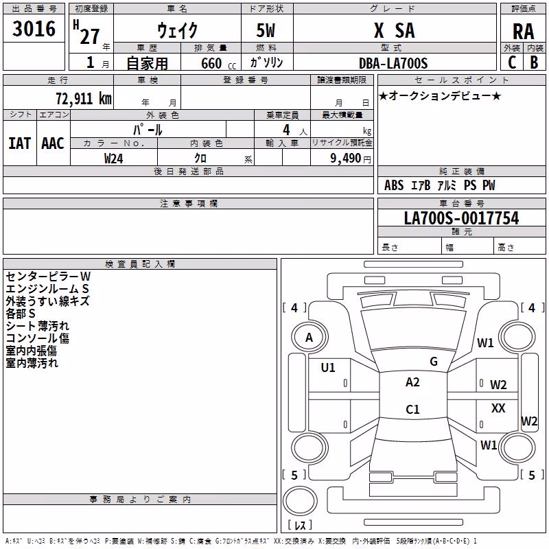 DAIHATSU WAKE