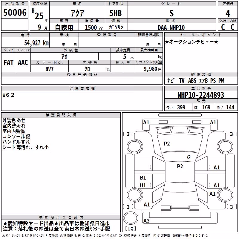TOYOTA AQUA
