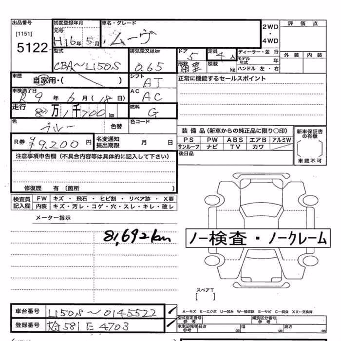 DAIHATSU MOVE