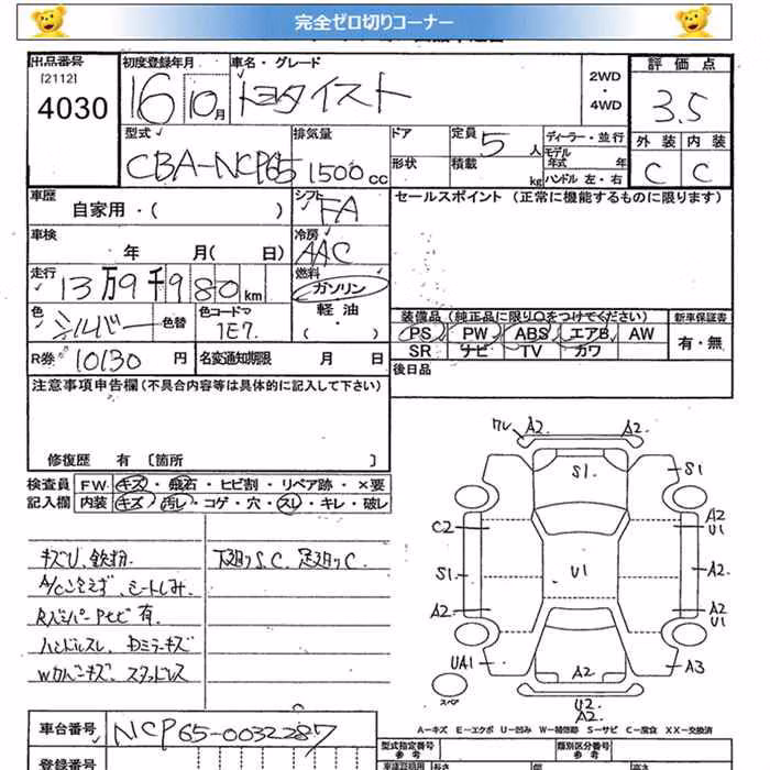 TOYOTA IST