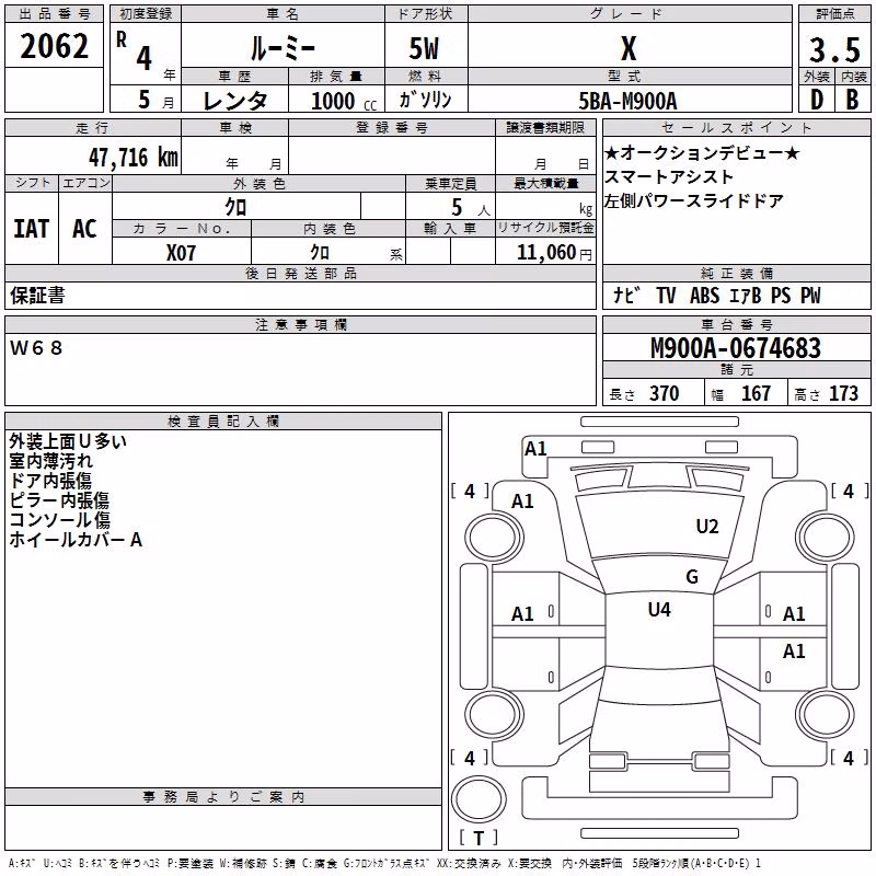 TOYOTA ROOMY