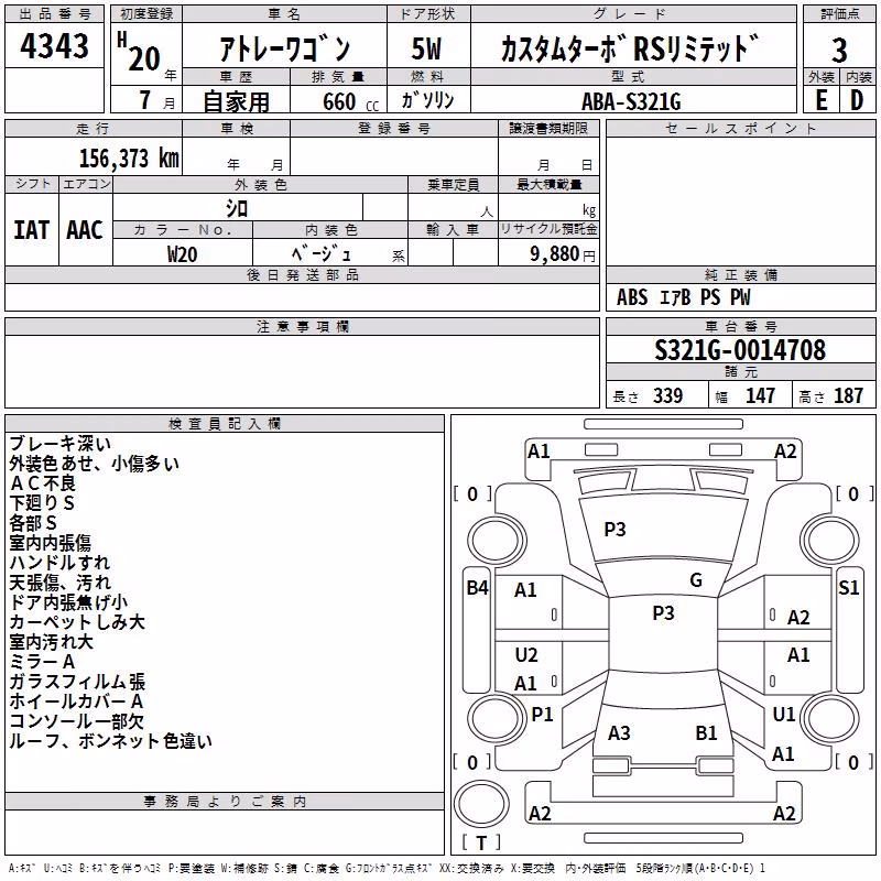 DAIHATSU ATRAI