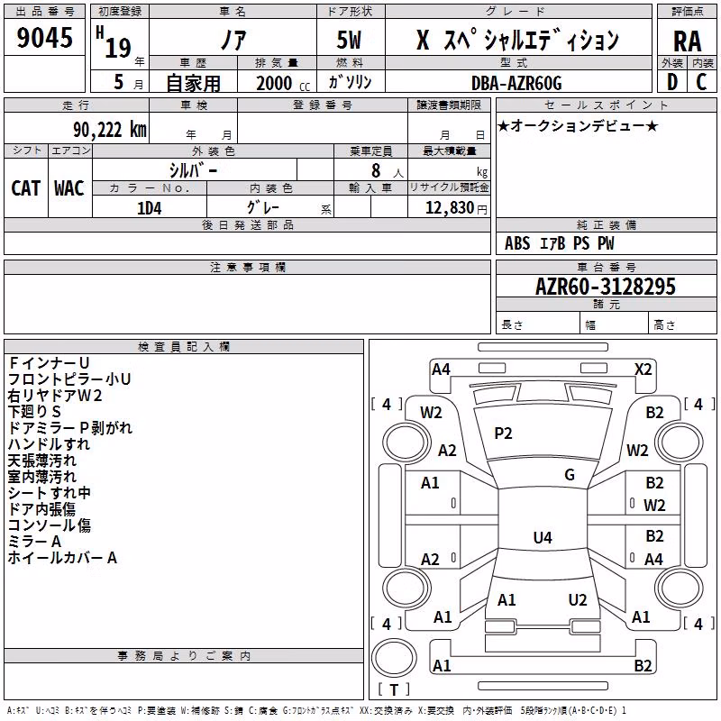 TOYOTA NOAH