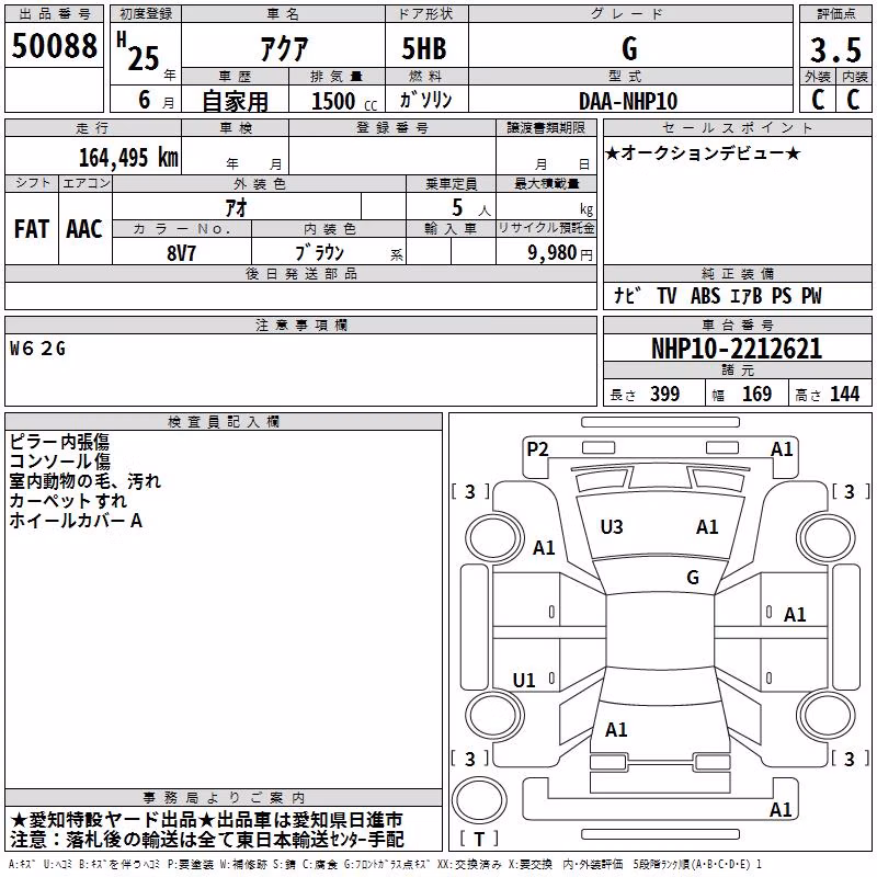TOYOTA AQUA