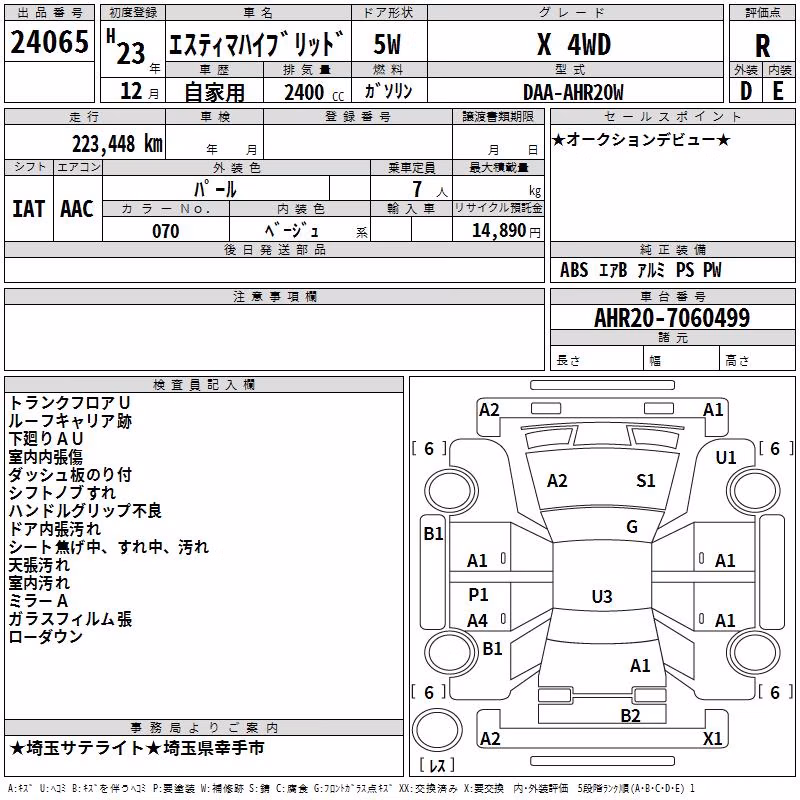 TOYOTA ESTIMA