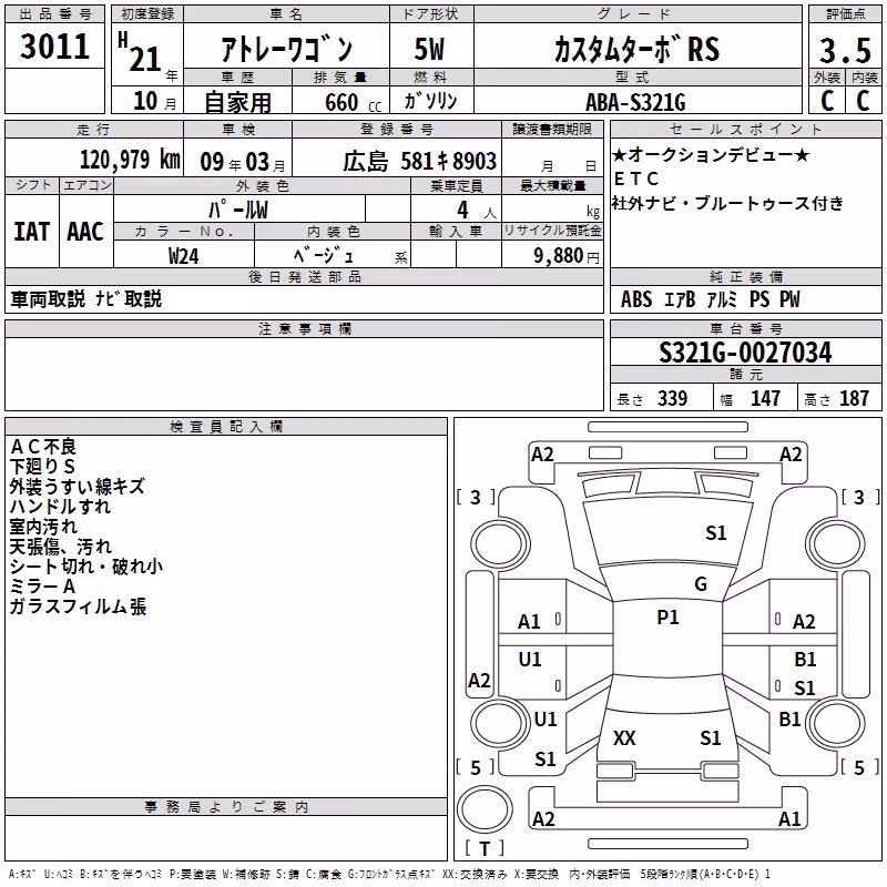 DAIHATSU ATRAI