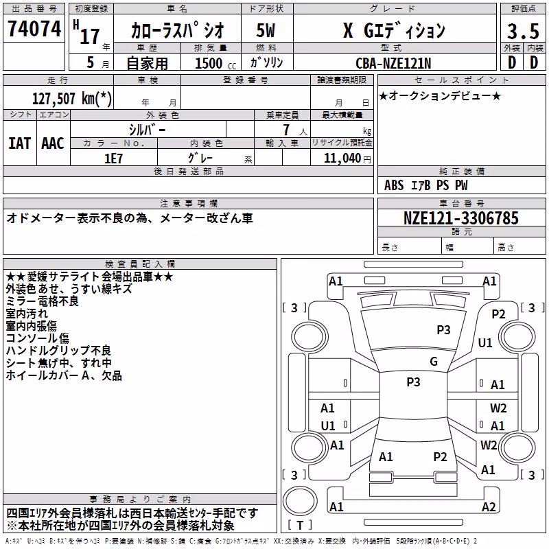 TOYOTA COROLLA SPACIO