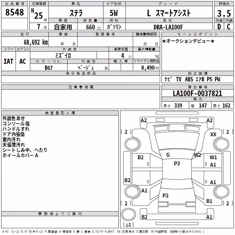 SUBARU STELLA