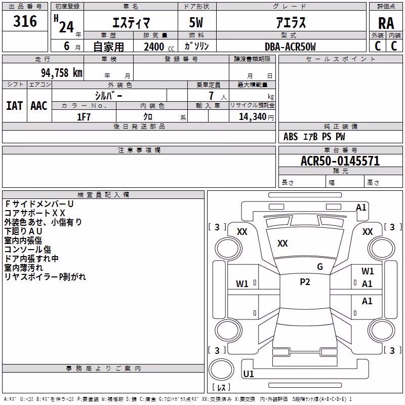 TOYOTA ESTIMA