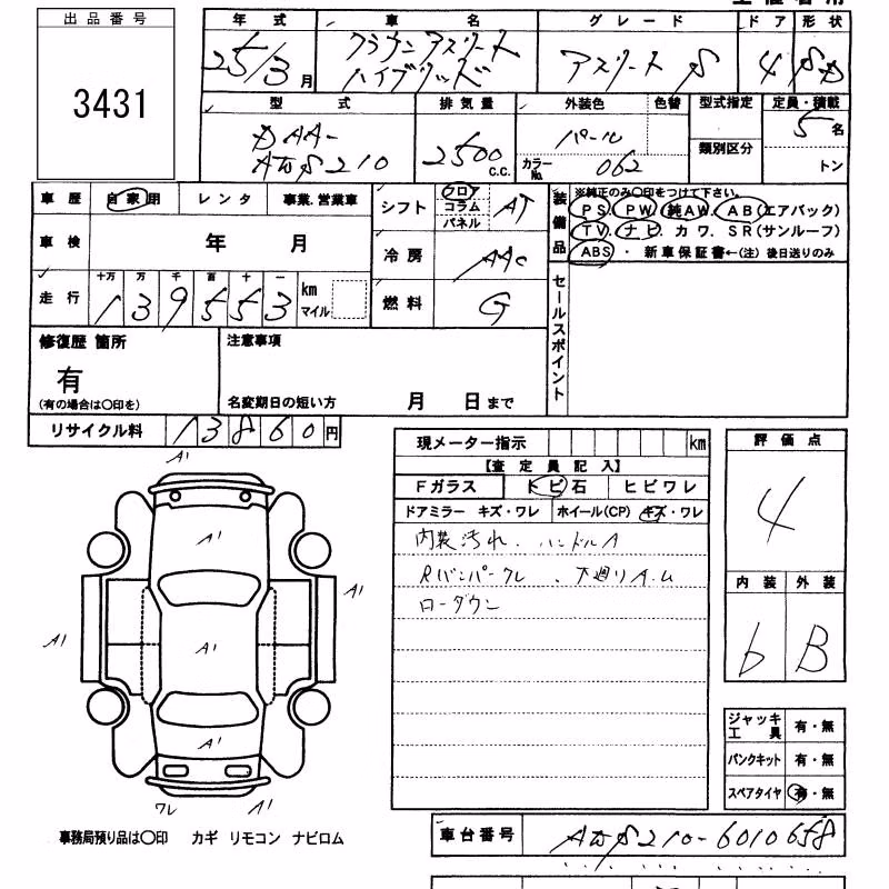 TOYOTA CROWN