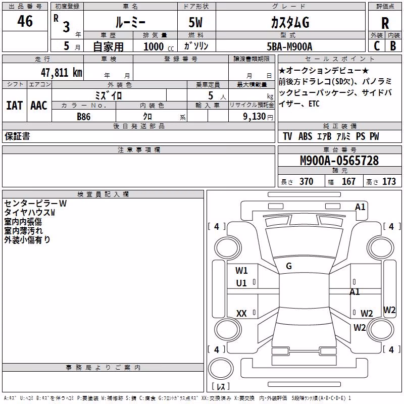 TOYOTA ROOMY