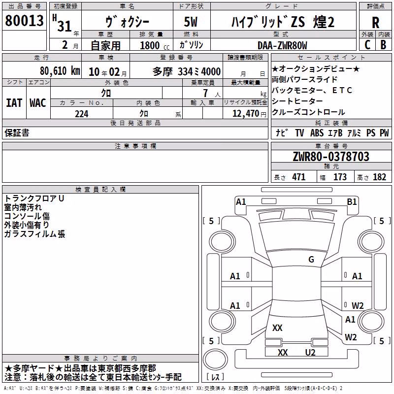 TOYOTA VOXY