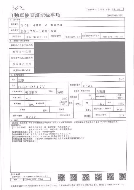 MITSUBISHI MINICAB
