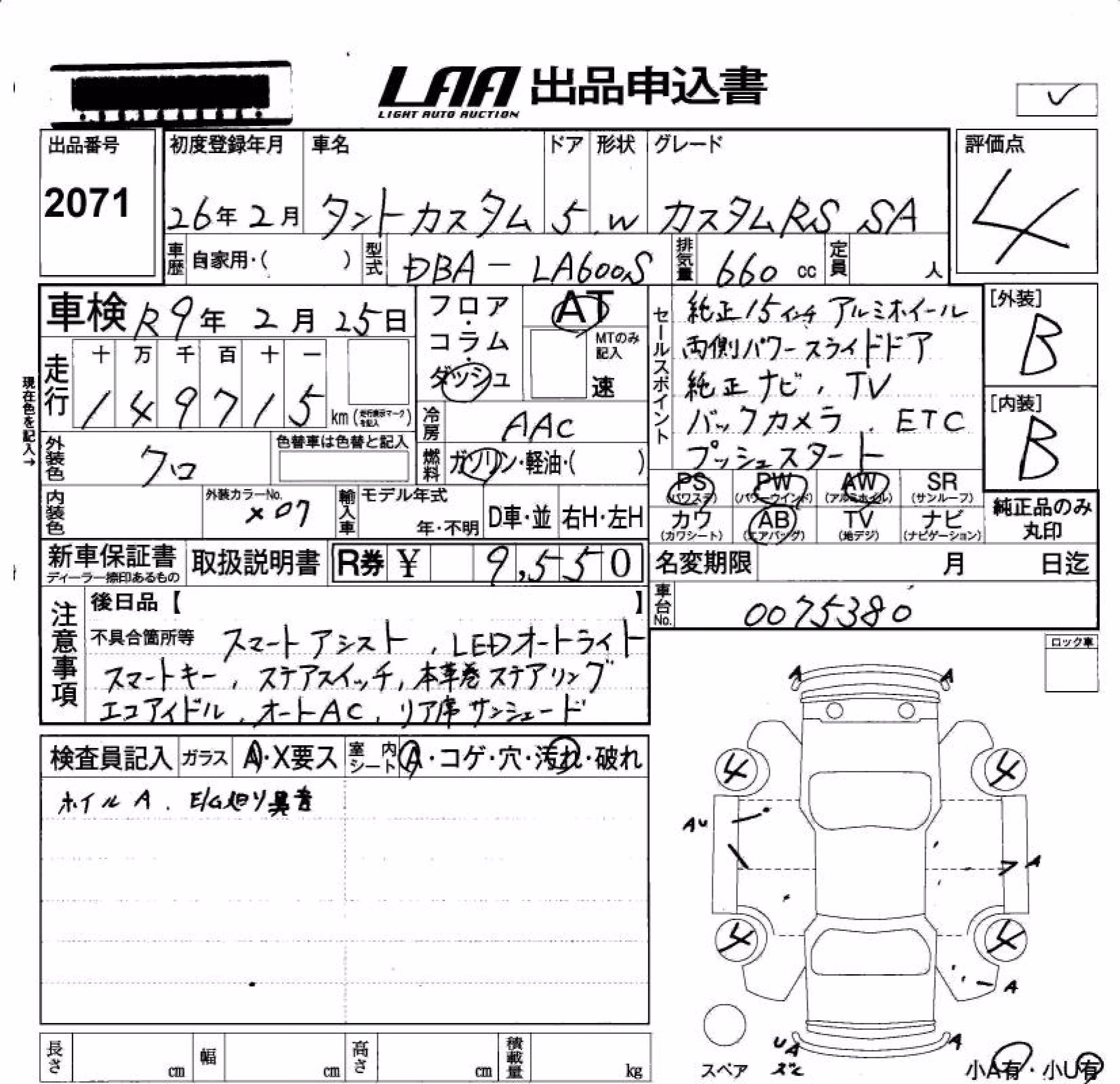 DAIHATSU TANTO