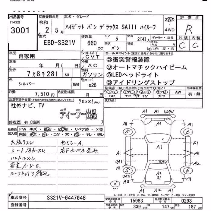 DAIHATSU HIJET