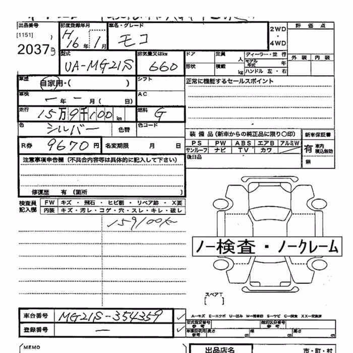 NISSAN MOCO
