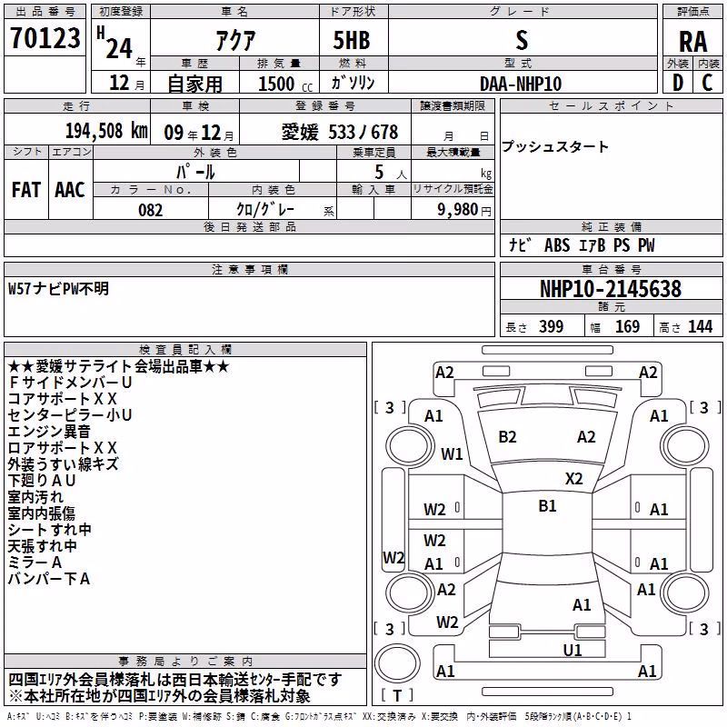 TOYOTA AQUA