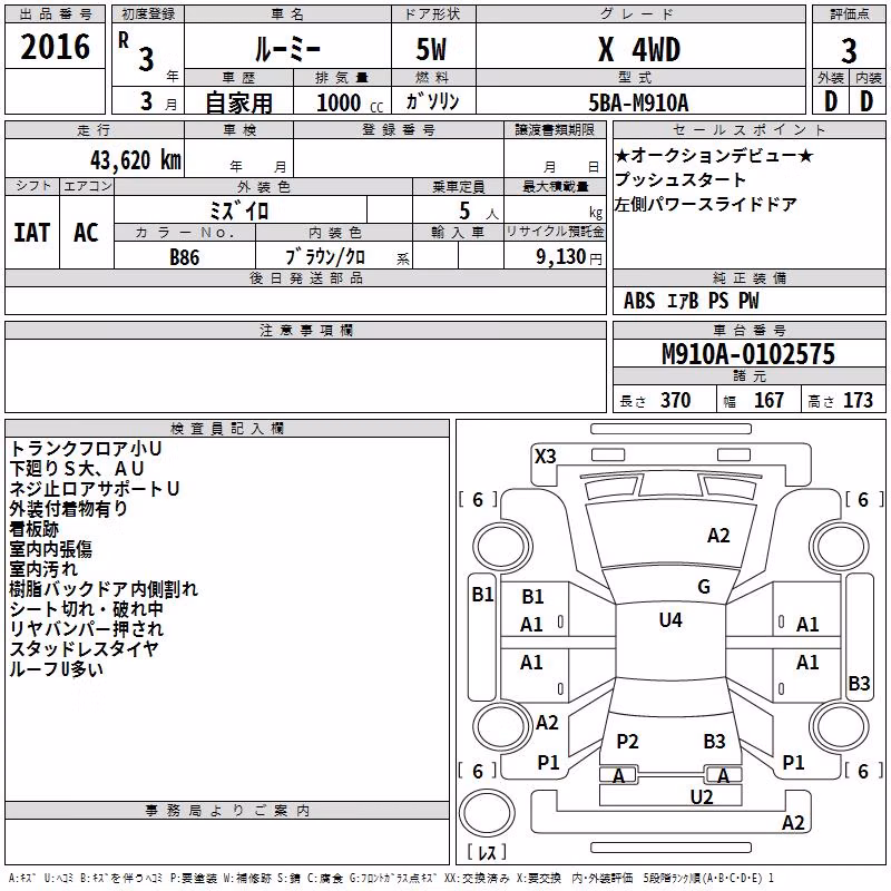 TOYOTA ROOMY