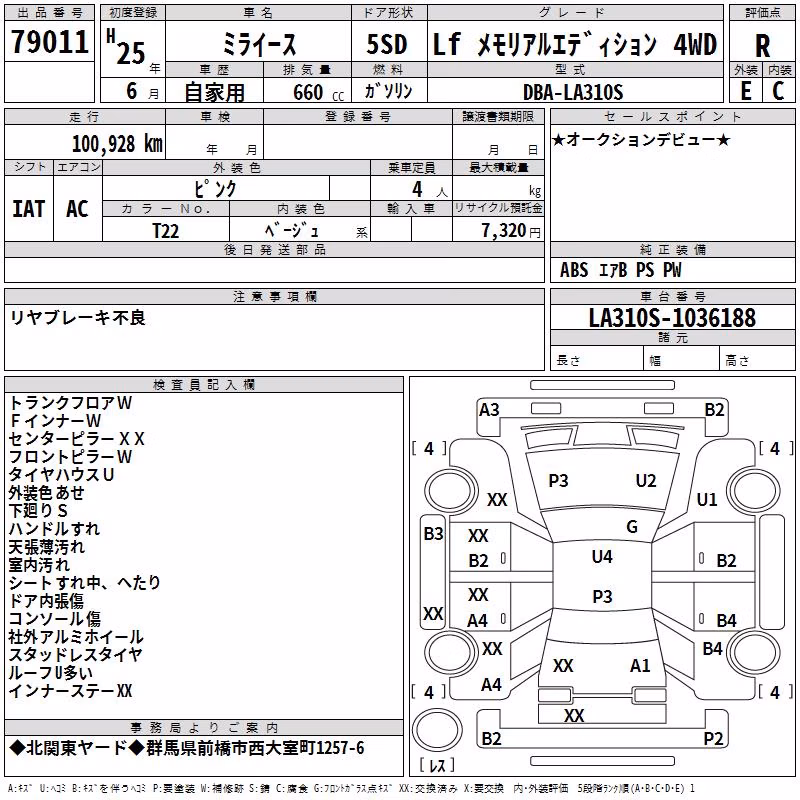 DAIHATSU MIRA E:S