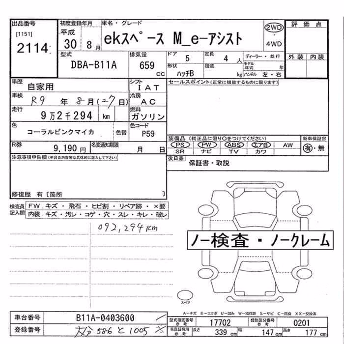 MITSUBISHI EK SPACE