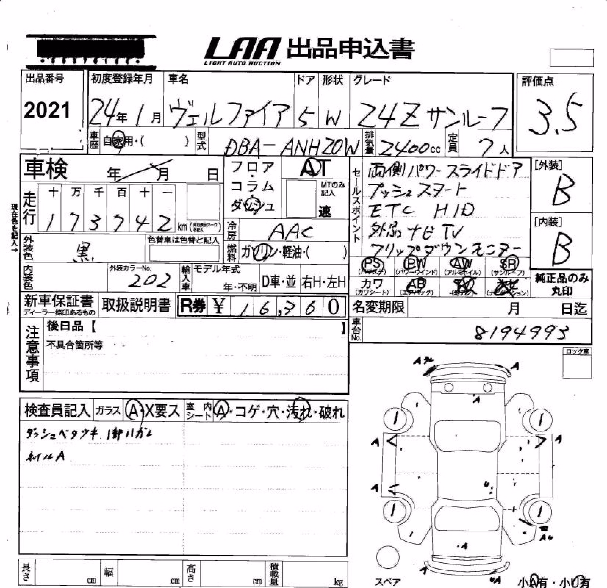 TOYOTA VELLFIRE