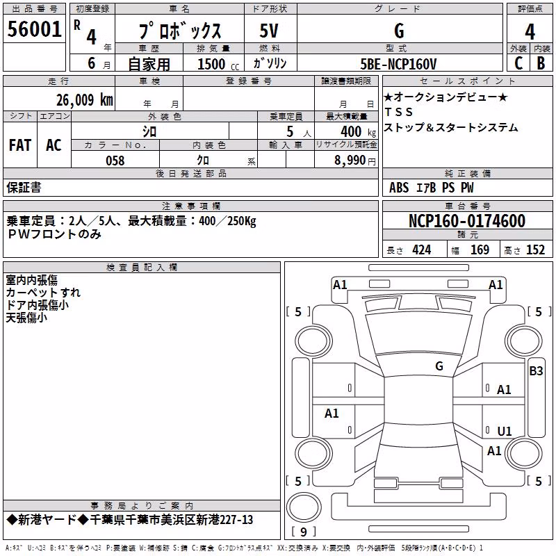 TOYOTA PROBOX