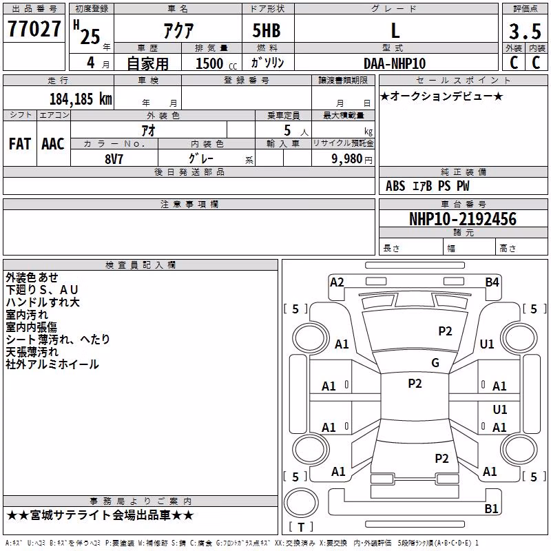 TOYOTA AQUA