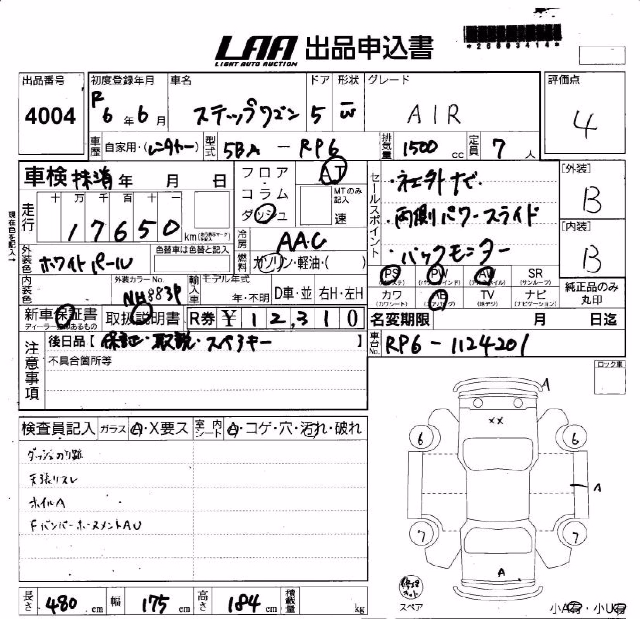 HONDA STEPWGN