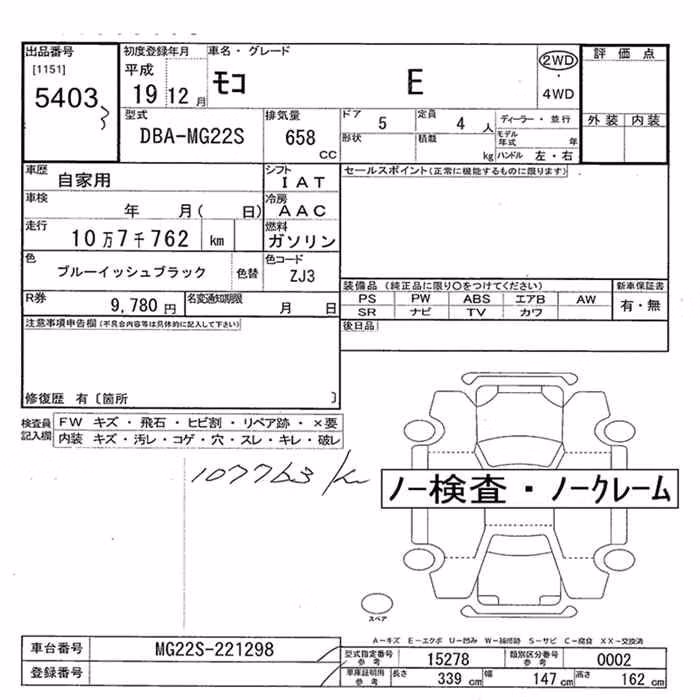 NISSAN MOCO