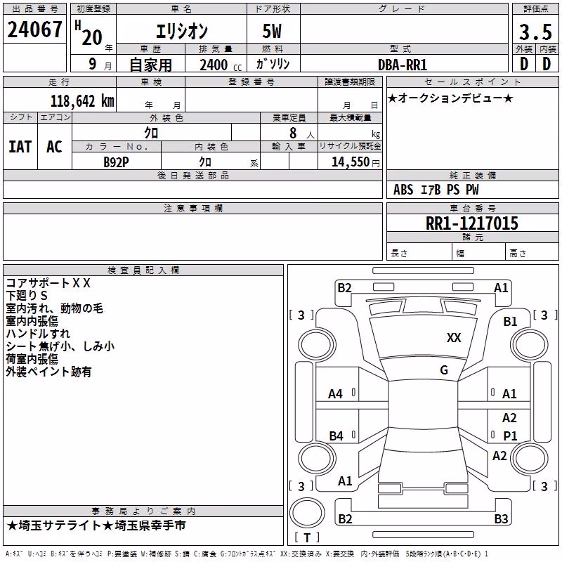HONDA ELYSION